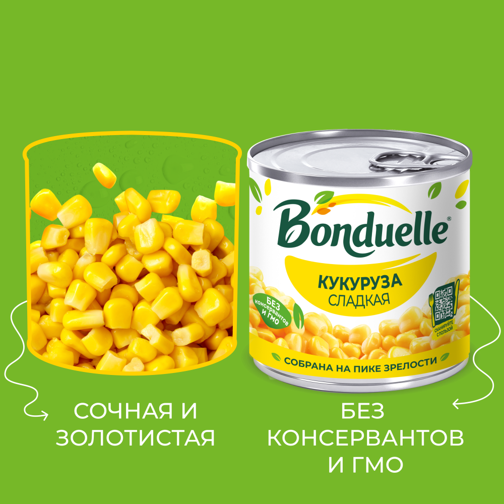 Кукуруза консервированная Bonduelle, сладкая, 170 г