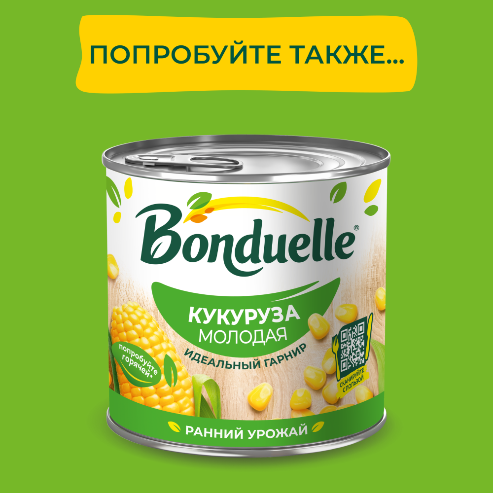 Кукуруза консервированная Bonduelle, сладкая, 340 г