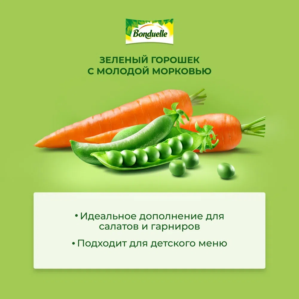 Зеленый горошек с молодой морковью